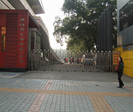 湖南省长沙市第一中学