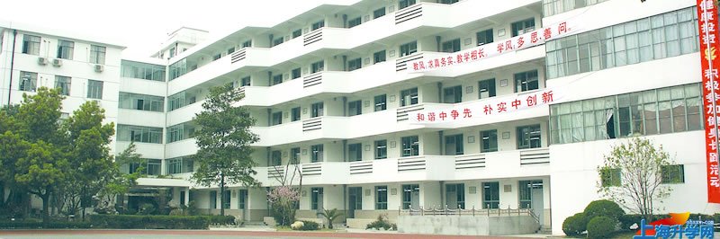 上海市民办新北郊初级中学