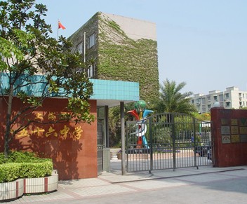 上海市五十六中学