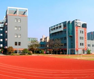 杭州市第十三中学