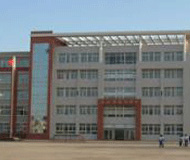 长海县第二中学